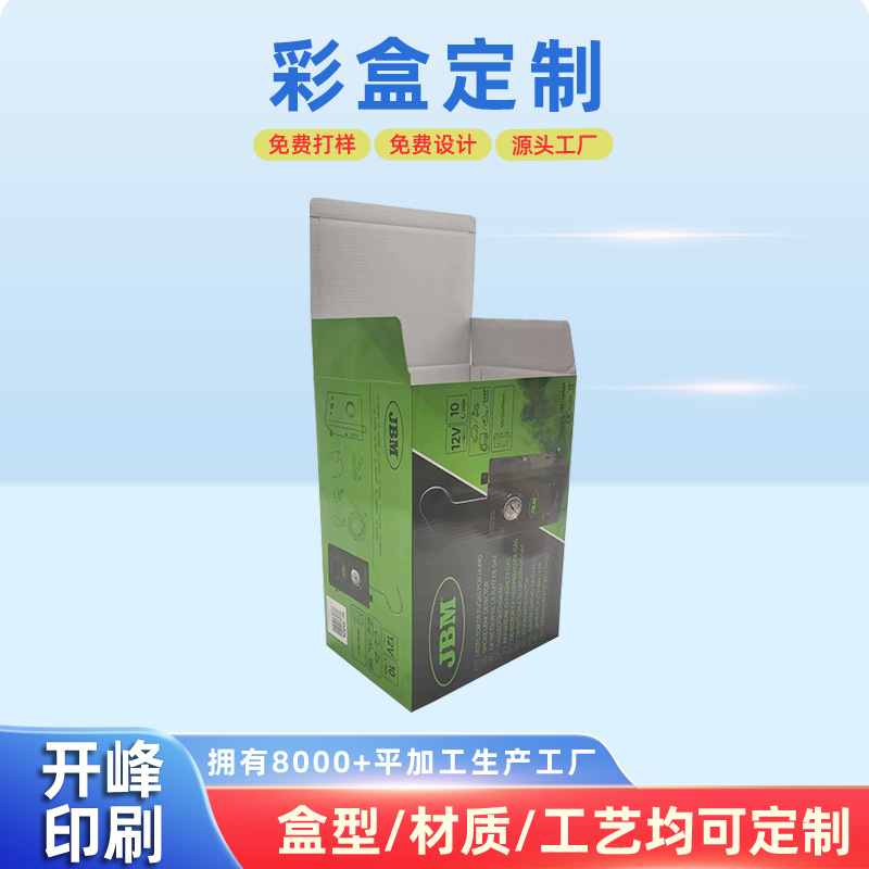 彩盒定制烟雾探测器纸盒二氧化碳检测仪气体探测报警器包装盒定做