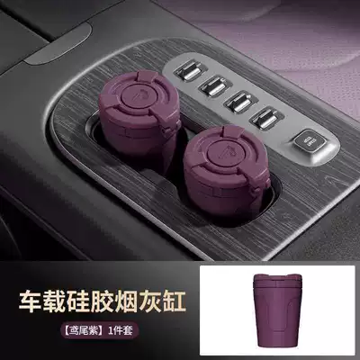 Universal Car Ashtray with Lid, Car ashtray - heat-resistant-and-environmentally-friendly-material-iris-purple-silicone-ashtray-standard