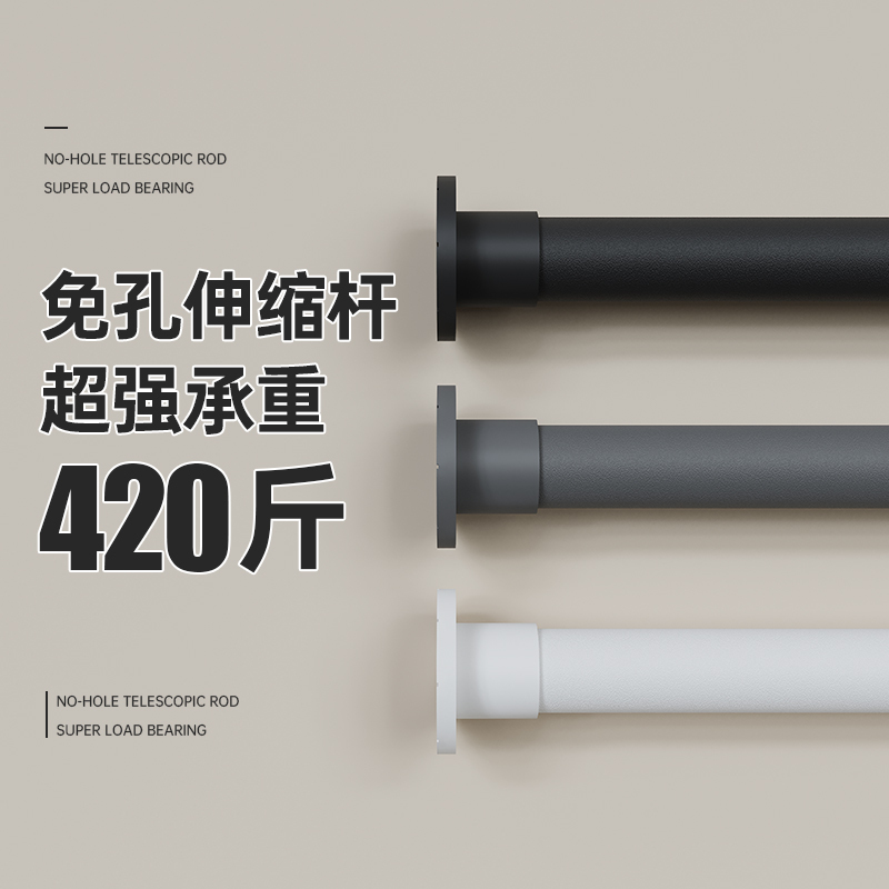 Telescopic Rod, No-Drill Bathroom Shower Curtain Rod, Bedroom Door Curtain Rod, Balcony Clothes Drying Rod, Thickened and Heavy-Duty Telescopic Rod, No-Drill Bathroom Shower Curtain Rod, Bedroom Door Curtain Rod, Balcony Clothes Drying Rod, Thickened and Heavy-Duty