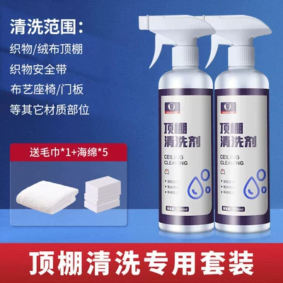 seat foam cleaner, Cleaning/curing agent - ceiling-2-bottles-send-cleaning-tools