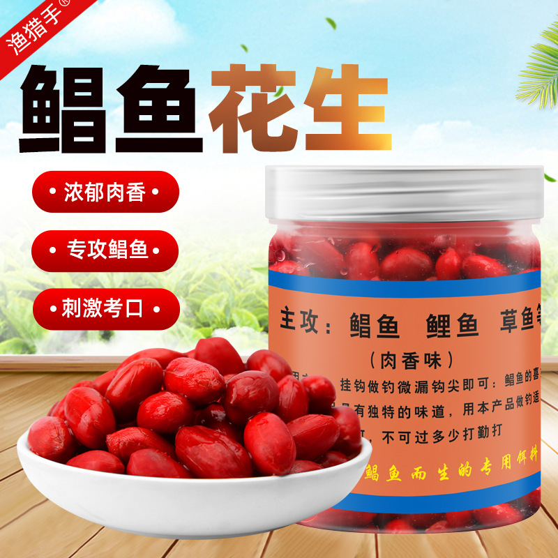 Pomfret peanut meat flavor bait wholesale carp peanut nest fishing bait wild fishing Changyu fishing grain bait Pomfret peanut meat flavor bait wholesale carp peanut nest fishing bait wild fishing Changyu fishing grain bait