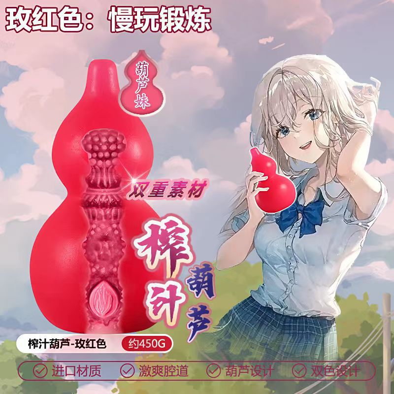 Men’s Gourd-Shape Manual Masturbator Cup with Three-Stage Training Channels — detail image 2