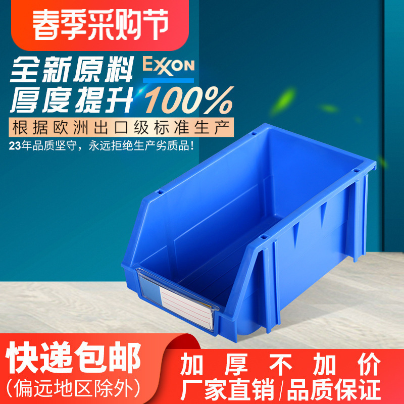 汽修零件收纳盒仓库货架斜口塑料盒五金配件物料螺丝工具收纳箱
