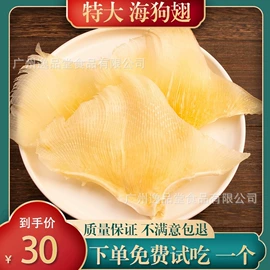 鱼胶/花胶;水产干货类;其他滋补