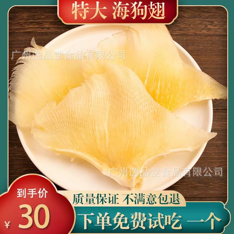 天九翅鱼翅海狗翅海鲜煲汤蒲鱼翅天星翅魔鬼鱼鳐鱼翅海味干货批发