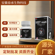 硬九天人参牡蛎蛹虫草德国黑金刚男性滋补压片糖果批代发男士