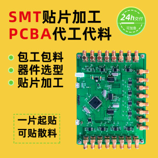 ����pcba���ư�smt�NƬ�ӹ��Sdip������ӆ��p��LED���N�b��·��