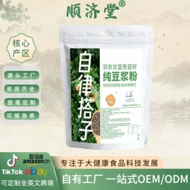 代用/养生茶;压片糖果;非处方滋补膏