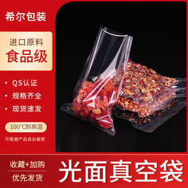 食品真空包装袋尼龙共挤压缩袋三边封保鲜袋塑料袋子批发真空锁鲜