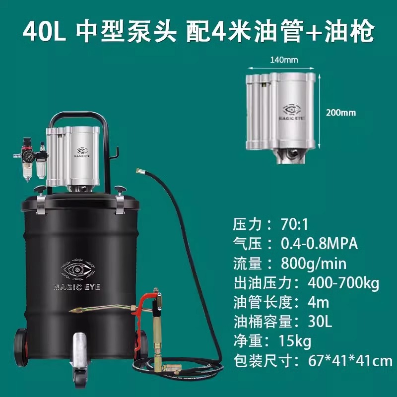 Ojos eléctricos de alta presión 40L pantalla digital cuantitativa máquina de mantequilla neumática inyector de aceite de alta presión máquina de llenado de mantequilla bomba de mantequilla