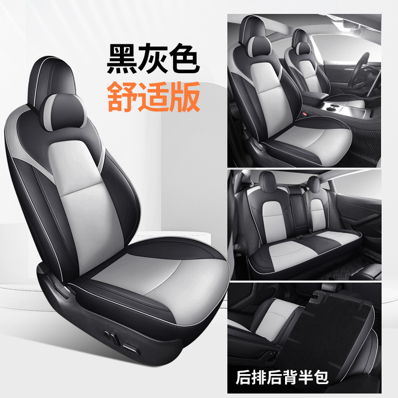 新型テスラmodel 3専用自動車シートカバー通気穴開け皮四季通用座布団全カバー座布団カバー|undefined