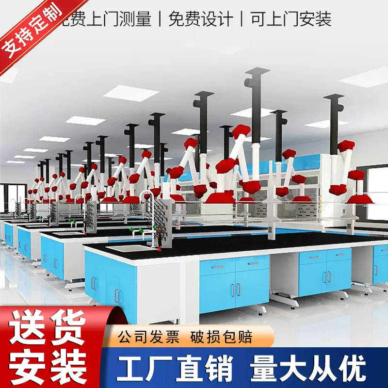 贵州实验台定制化学实验室试验台边台中央操作台耐酸碱中央理化板