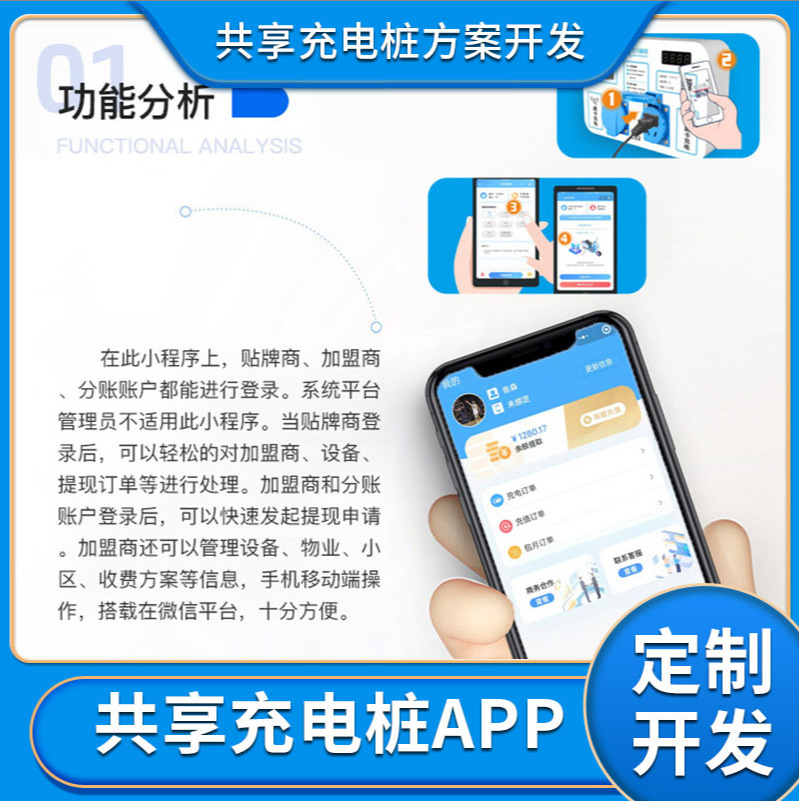 新能源电单车系统销售单车系统软件硬件开发设计按需开发