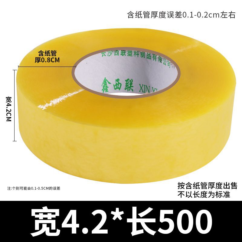 투명, 폭 4.2cm, 길이 500cm - 5롤 핫세일 패키지 [소재 업그레이드]