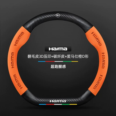 suede carbon fiber steering wheel cover, Steering wheel cover - d-shapedcarbon-fiber-leather-hermes-orange-seahorse-logo-38cm