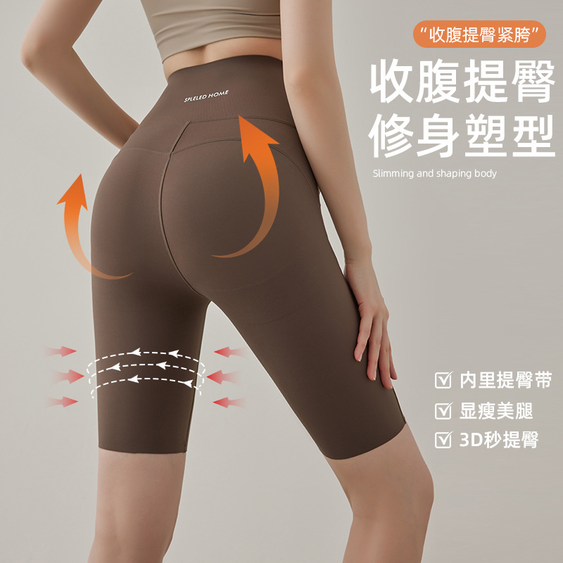 Shark Pants Women's Outer Wear Five-Point Cycling Pants Summer High-Waisted Bottoming Shorts Thin Slimming Look Sports Fitness Yoga Pants