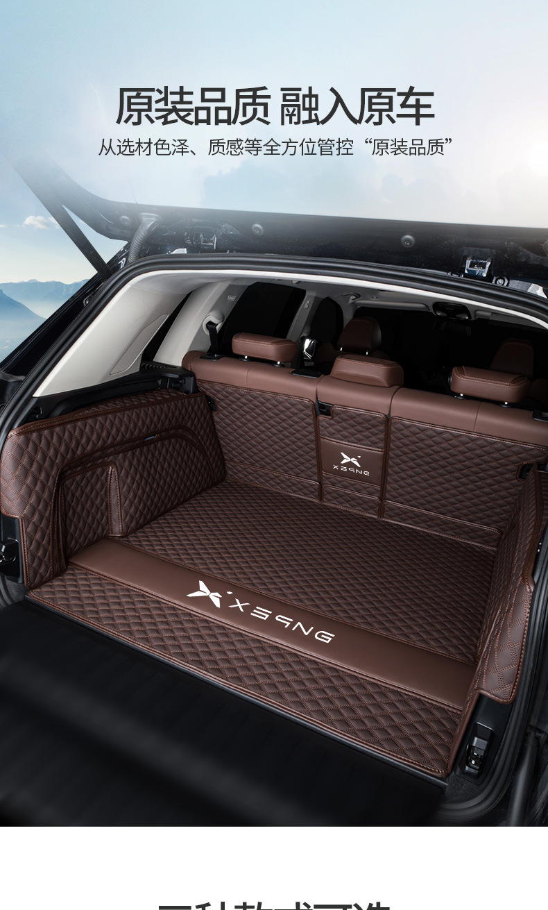 Xiaopeng X9 G6 G9 P7i P7 P5 G3iG3 accessories 24 fully enclosed tailbox mat trunk mat
