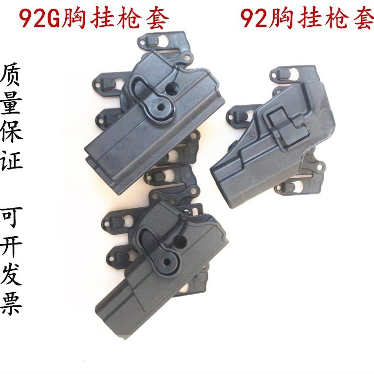 Manufacturer's Plastic Steel Waist-Opening Chest Quick Draw Holster 92g Chest Hanging Holster 92 Tactical Holster Outdoor Tactical Tough
