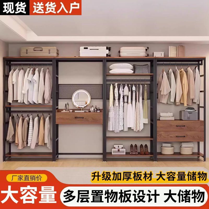 Clothes Rack, Wardrobe, Coat Rack, Open-Style Home Bedroom Simple Storage Rack, Floor-Standing Walk-In Type, Moisture-Proof