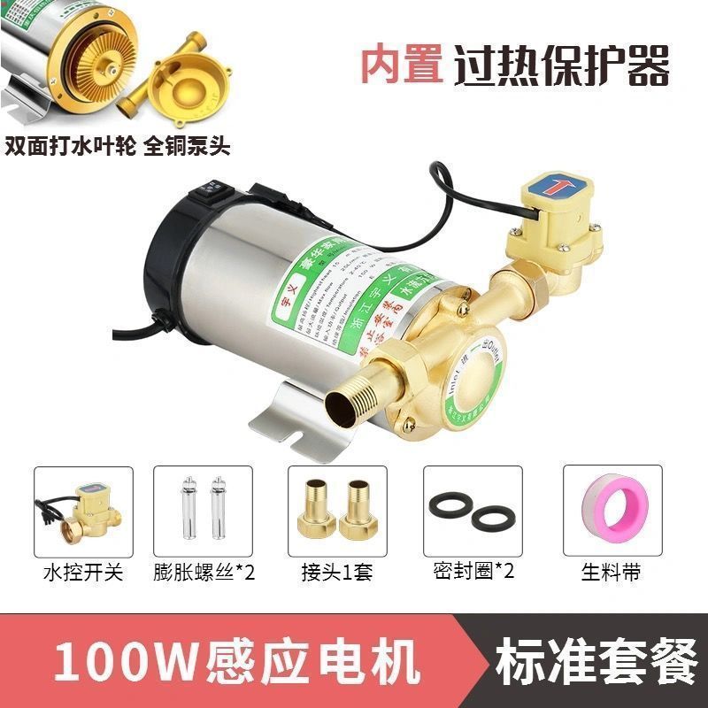 家用全自动自来水增压泵太阳能热水器静音增压水泵管道220v管道泵|undefined