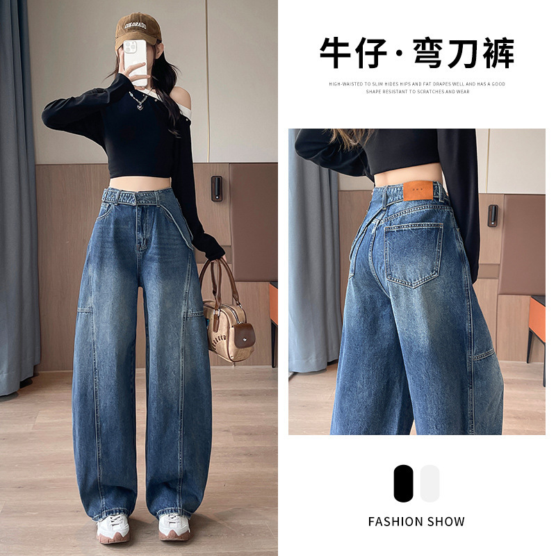 弯刀裤女秋季2025新款阔腿牛仔裤小个子高腰宽松胖MM香蕉镰刀|undefined