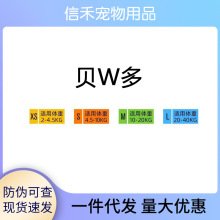 贝/卫多犬用驱虫药成犬幼犬驱虫体外驱虫狗狗驱虫口服牛肉粒