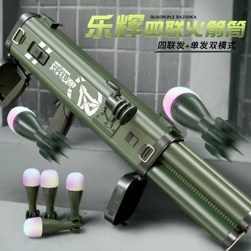 [С подсветкой] Lehui M202 Four -Langua Rockets RPG световые ракеты икаться мягкий дробь четыре подряд волос