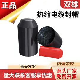 绝缘带;塑料包装材料;绝缘套管