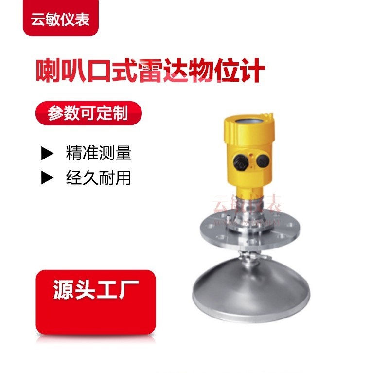 XL908液位计 具体价格电议