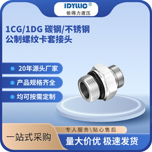 ������ 1CG/1DG Ӣ���ݼy����ʽ�^��Һ�����^�F؛̼䓲��P�