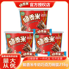 クリスピーライスミルクチョコレート 216 グラムボウルチョコレートクリスピーライスハートカジュアル子供のスナックキャンディ誕生日ギフトボックス