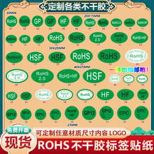 �ֻ�����ROHS��ʶ��HSF��ճ��ֽGP��ʾ��ǩ���������ɽ���ǩ��
