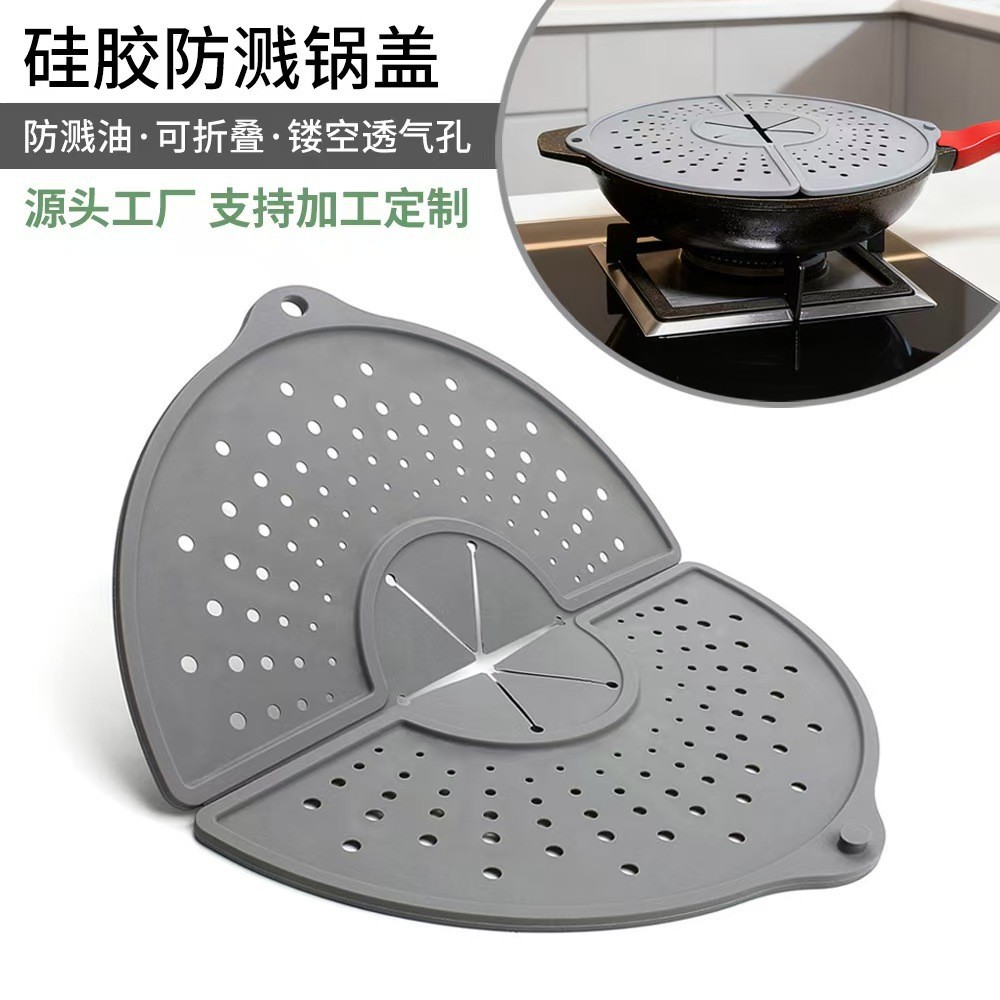 Cross-Border Silicone Hollow Anti-Spill Pot Lid for Beating Eggs and Cream, Anti-Splash Kitchen Oil-Proof Foldable Kitchen Tool