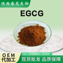 EGCG50%Gȡ]ʳӃ؛]ʳ1kg̩egcg