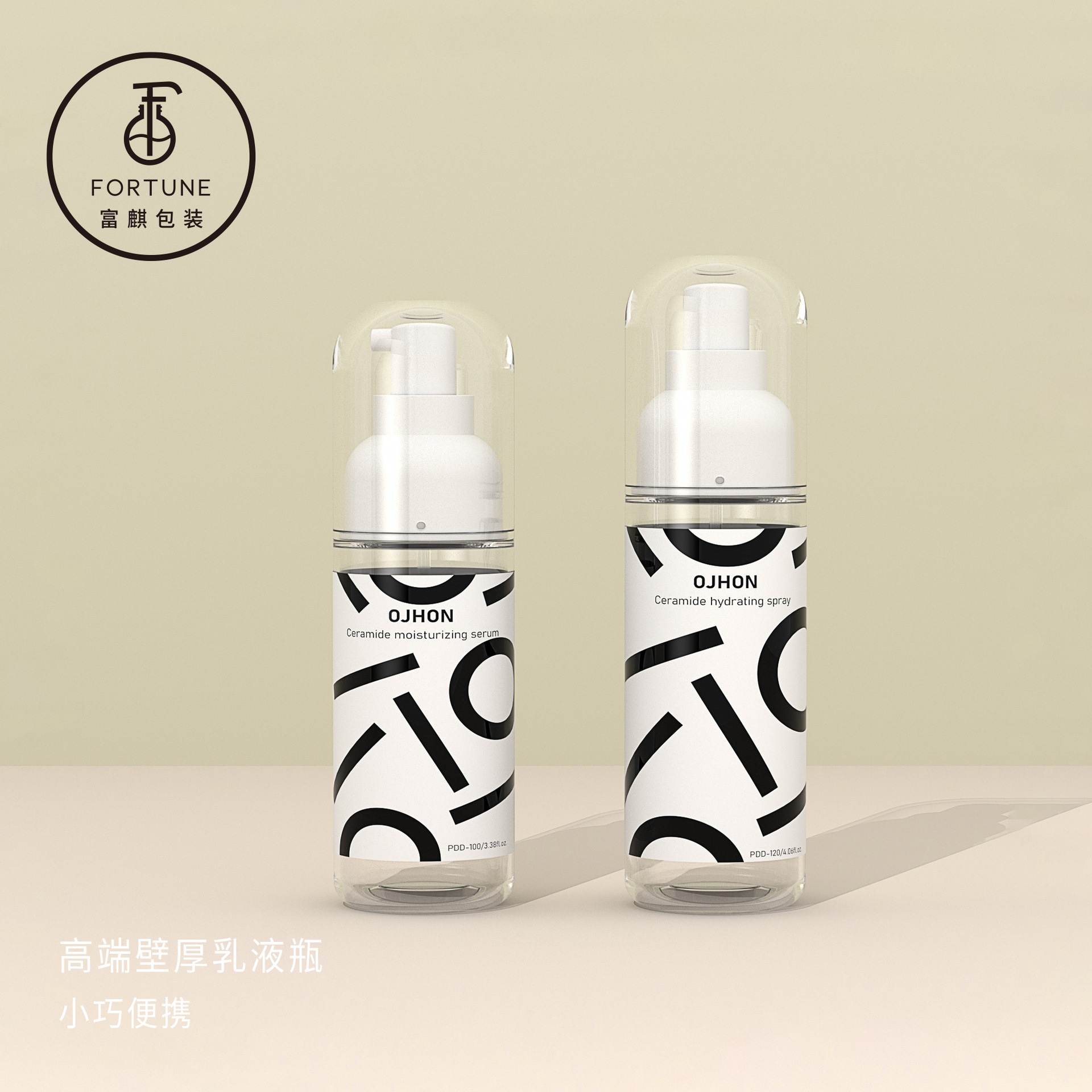 PET塑料100ml化妆品护肤精华液瓶 圆罩120ml爽肤水瓶乳液瓶