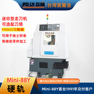 ̨��������Mini88Y�����ߵ��CPOLYGIM�v���Ԅ�܇������ʽ �ŵ��C