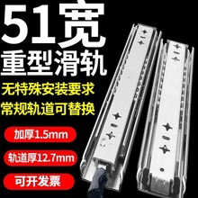 51重型滑轨承重导轨轨道抽屉带锁工业三节轨榻榻米键盘托架加长超