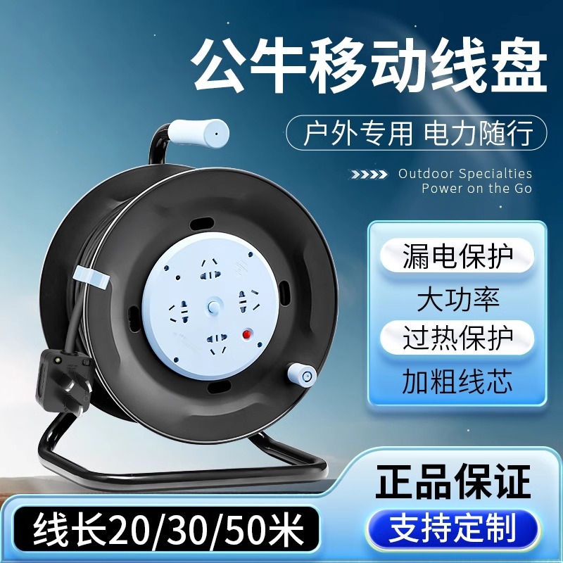 公牛卷线盘移动电缆绕线盘电线空盘滚子收线盘延长线大功率插座