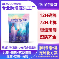 在庫あり TIKTOK ホットセール YERBA MAGIC マテ茶 マンゴー風味 ソースファクトリー