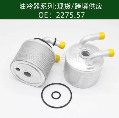Tax-Included Price 227557 2275.57 Car Engine Transmission Oil Cooler Radiator Oil Cooler