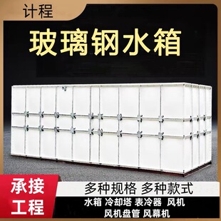SMC����䓹��Iˮ�� ƴ�bʽ���̓�ˮ�b�� �S�^���a��ˮ��ˮ�O��