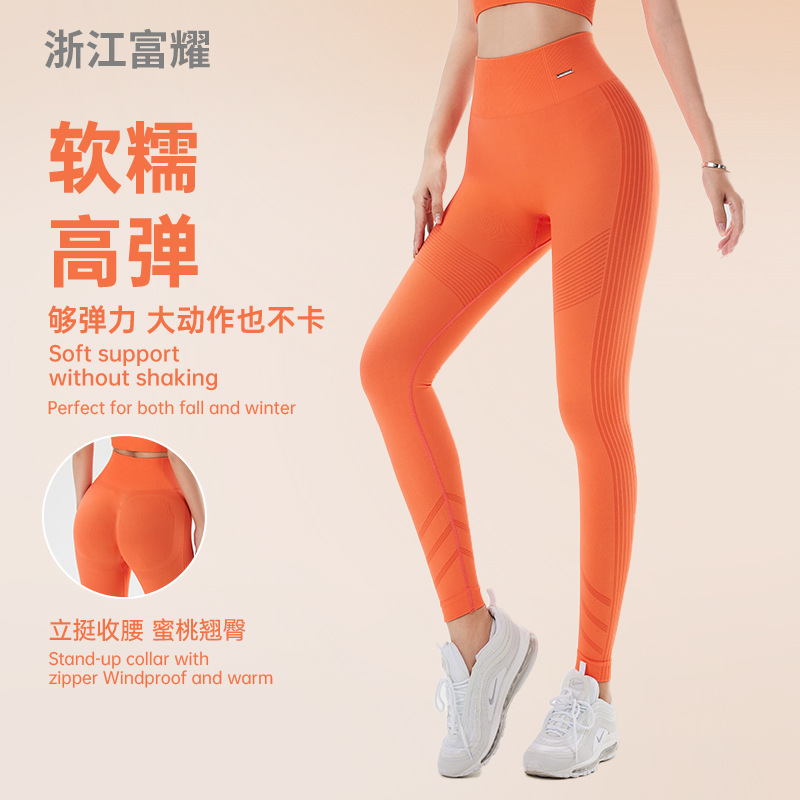 Fuyao Tummy Control Butt-Lifting Fitness Pants, High-Waisted Yoga Pants for Women, Tight-Fitting, Slimming, Body Shaping, Butt-Enhancing