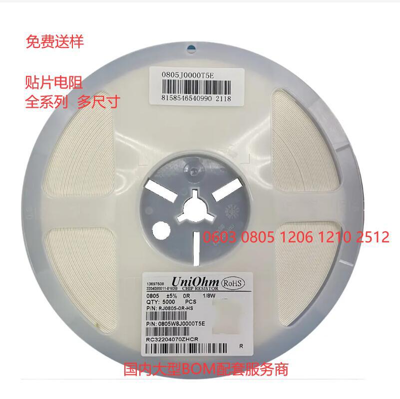 厚声贴片电阻1206F 100R 阻值100Ω精密±1%功率1/4W薄膜贴片电阻