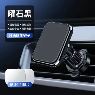 Car Mobile Phone Holder Car Multi-Function Car Navigation Black Technology High-End Magnetic Suction Cup Universal Support Bracket (Car phone holder) - black-f53-magnetic-air-outlet