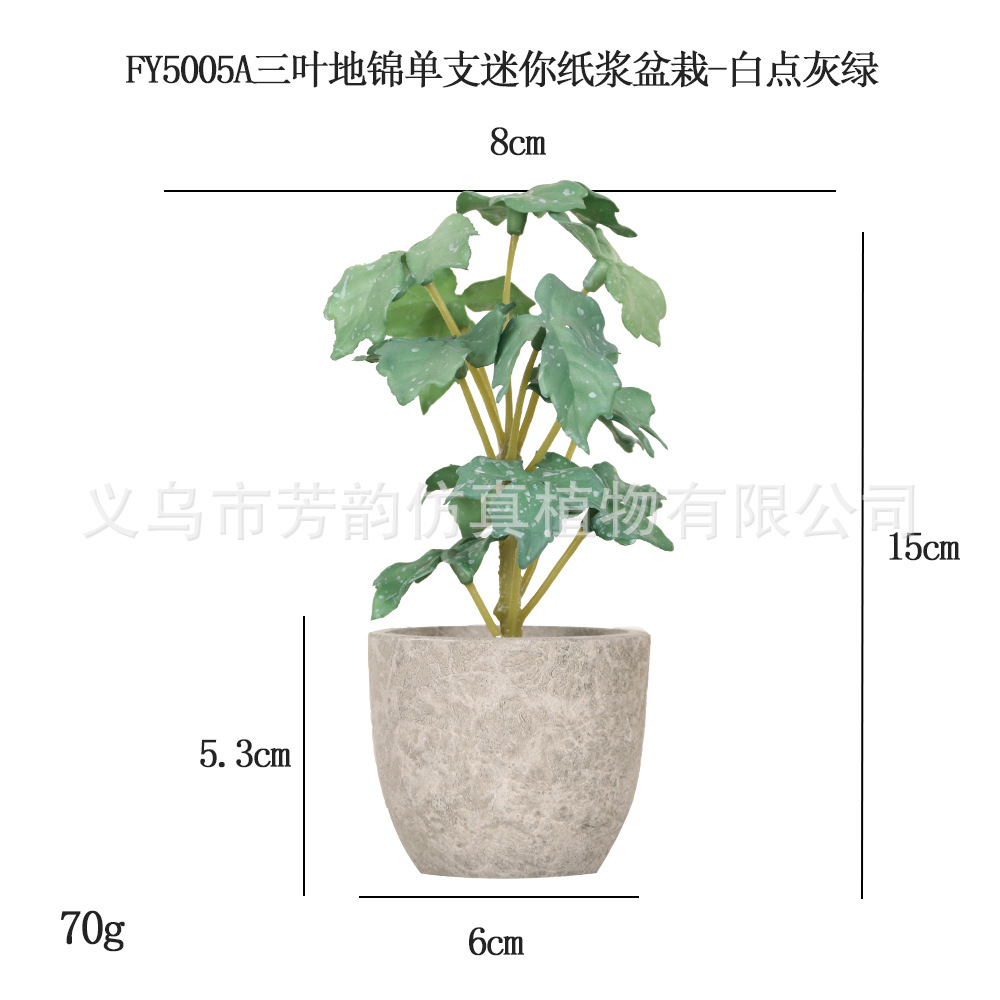 Mini Planta Artificial en Maceta de Pulpa de Plástico para Decoración del Hogar y Escritorio image 56