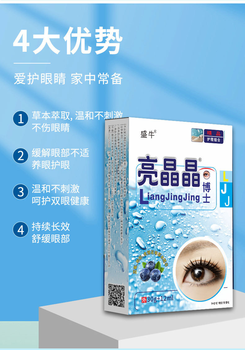 Custom Eye Drops Eye Ointment Eye Patch Set for Eye Fatigue Dryness OEM Private Label in use