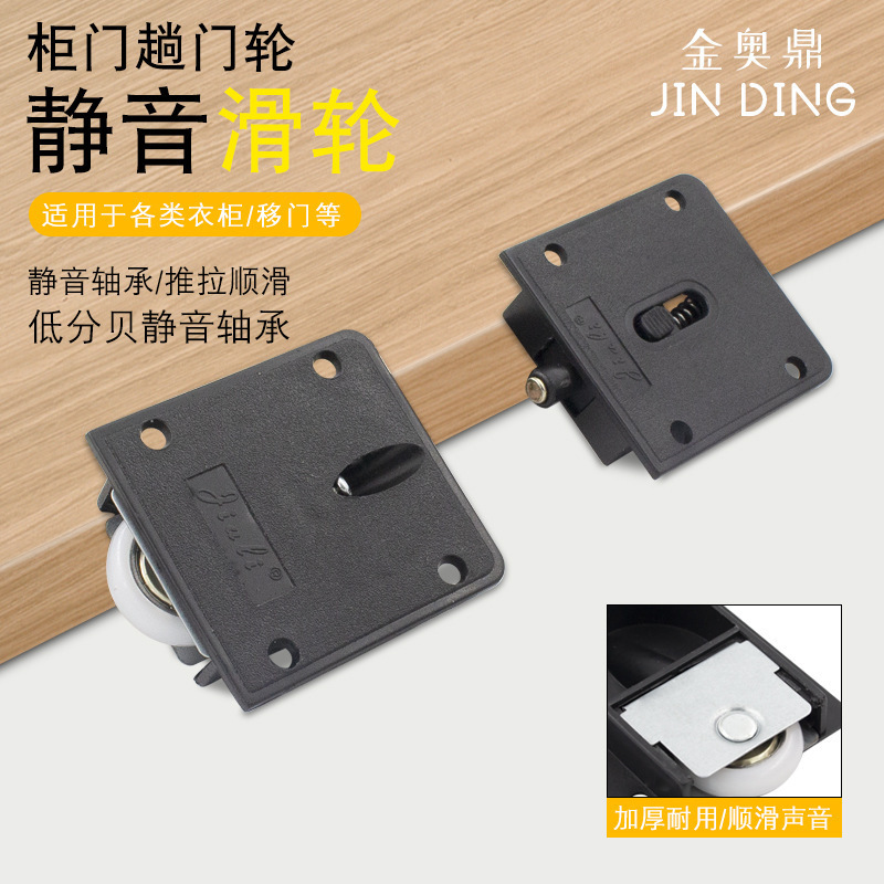 Cabinet door sliding door wheel silent black plastic with bearing weighted wardrobe old-fashioned sliding door wheel top bead hardware accessories