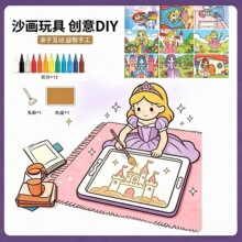 DIY手工沙画儿童男女孩益智玩具手绘卡通作图套装彩沙制作跨境