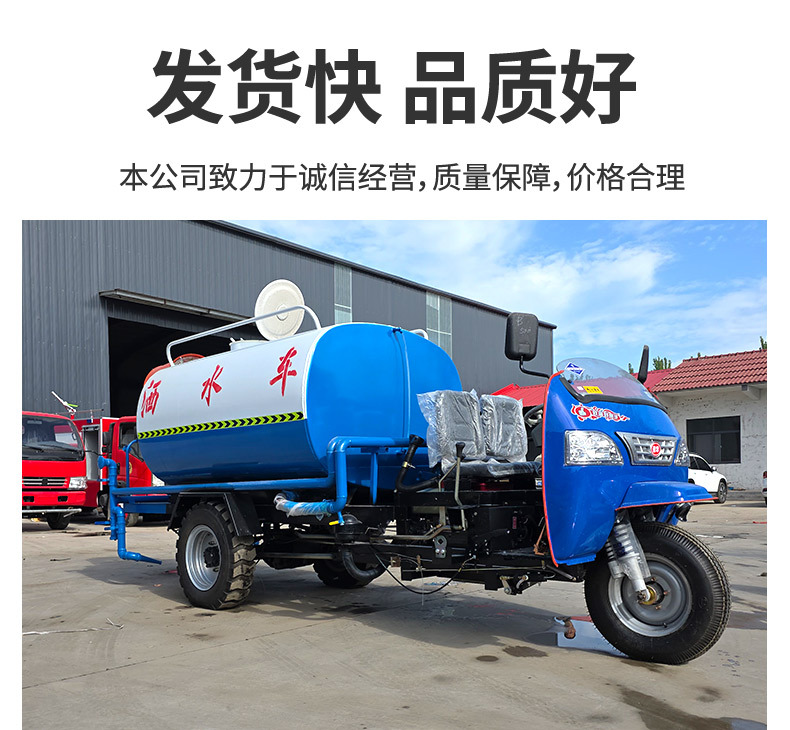 Diesel Three-Wheel Fog Cannon Sprinkler Truck for Dust Suppression and Greening on Construction Sites, Small High-Pressure Cleaning and Disinfection Vehicle for Epidemic Prevention and Dust Control