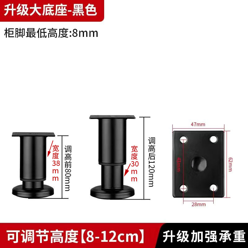 Pie telescópico negro con base redonda de 8 centímetros (8 - 12cm ajustable)